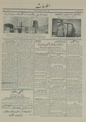 Ettelaat13160210.pdf