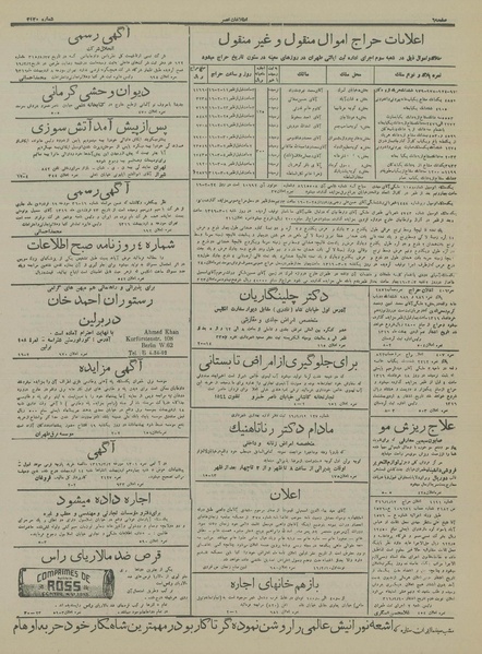 پرونده:Ettelaat13160210.pdf