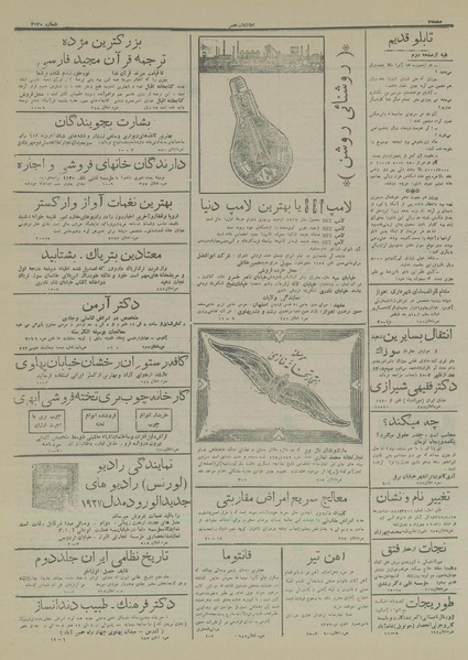 پرونده:Ettelaat13160210.pdf