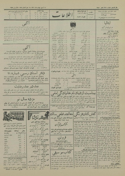 پرونده:Ettelaat13160210.pdf