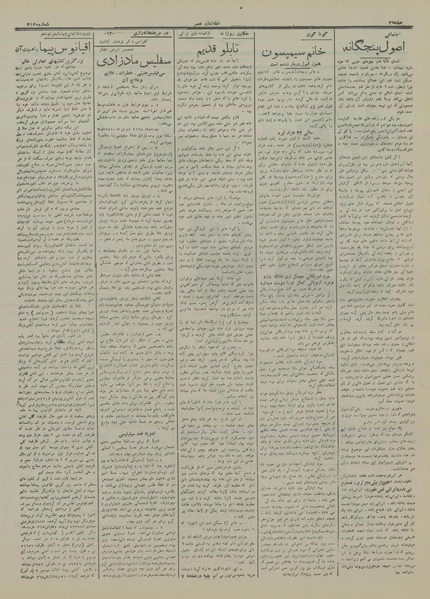 پرونده:Ettelaat13160210.pdf