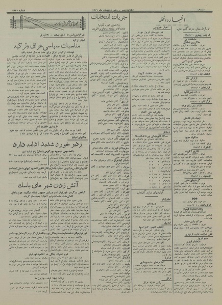 پرونده:Ettelaat13160210.pdf