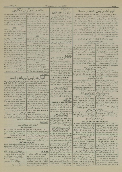 پرونده:Ettelaat13160210.pdf