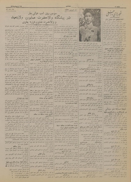 پرونده:Ettelaat13180229.pdf