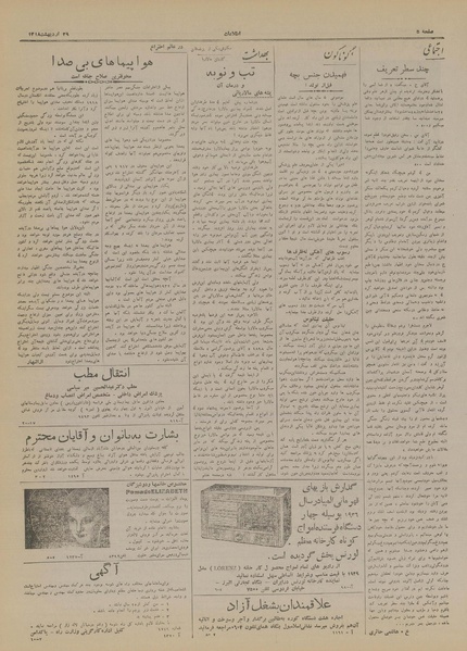 پرونده:Ettelaat13180229.pdf