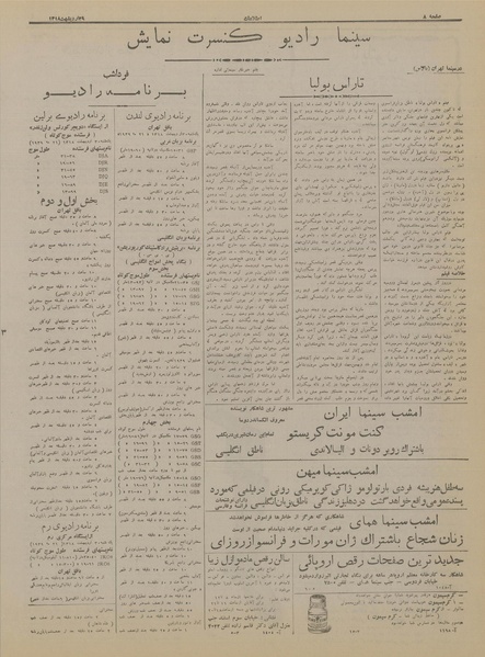 پرونده:Ettelaat13180229.pdf