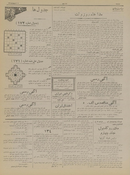 پرونده:Ettelaat13180229.pdf