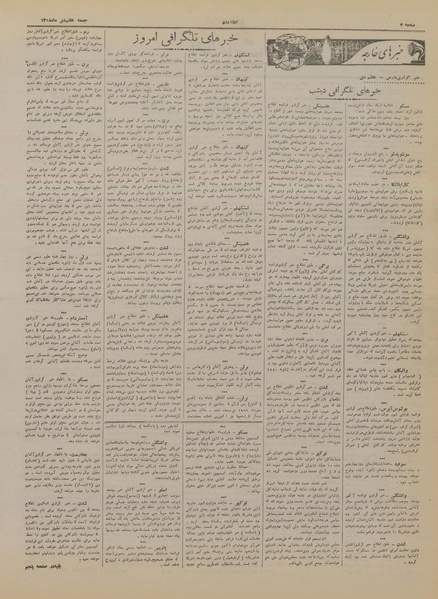 پرونده:Ettelaat13181007.pdf