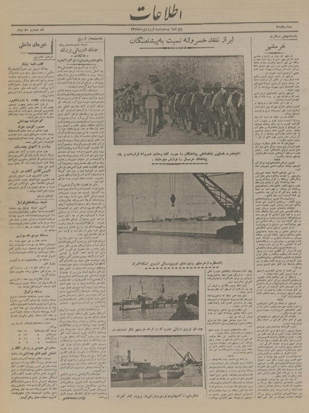 پرونده:Ettelaat13190122.pdf