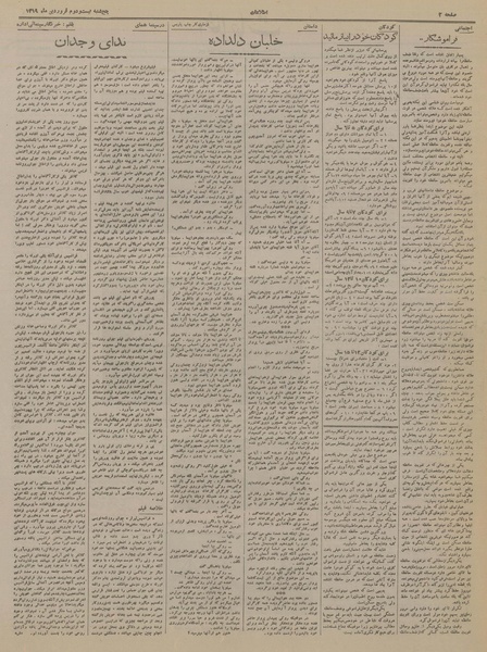 پرونده:Ettelaat13190122.pdf