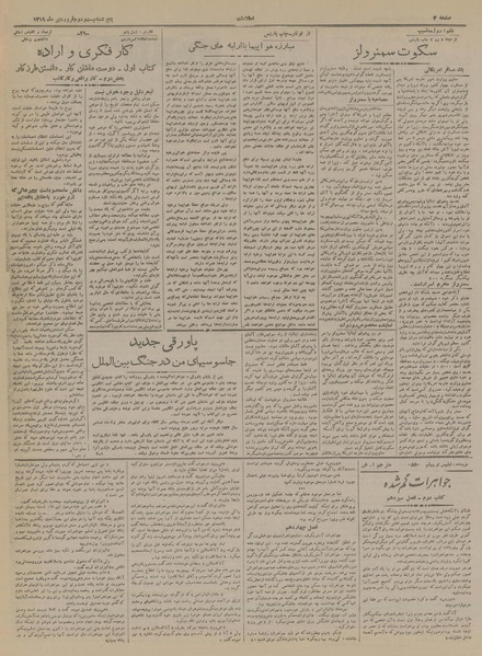 پرونده:Ettelaat13190122.pdf