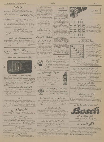 پرونده:Ettelaat13190122.pdf
