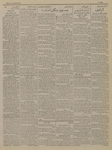 پرونده:Ettelaat13190418.pdf