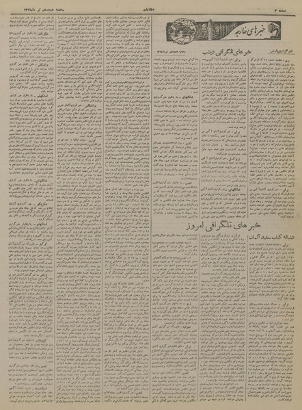 پرونده:Ettelaat13190418.pdf