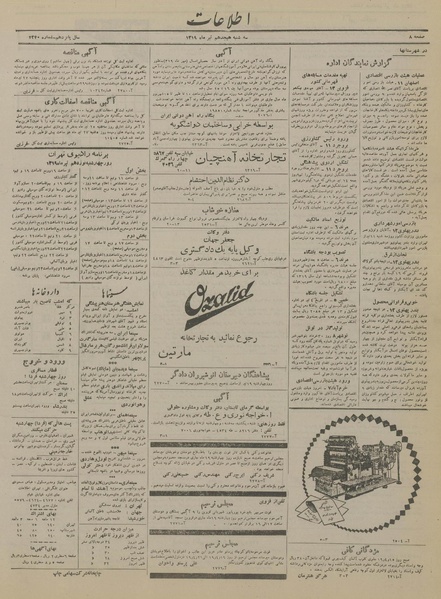 پرونده:Ettelaat13190418.pdf