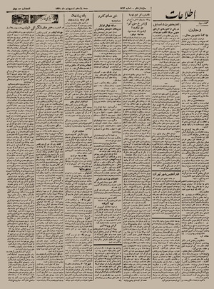 Ettelaat13210211.pdf