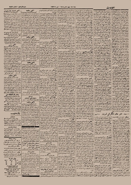 پرونده:Ettelaat13210211.pdf