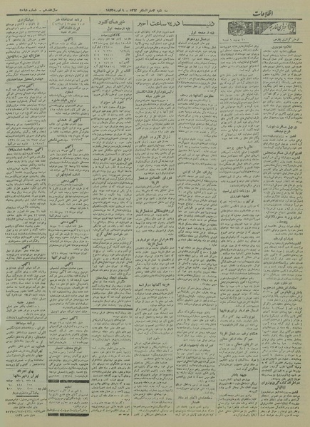 پرونده:Ettelaat13211120.pdf