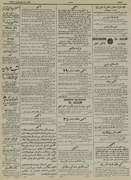 پرونده:Ettelaat13220629.pdf