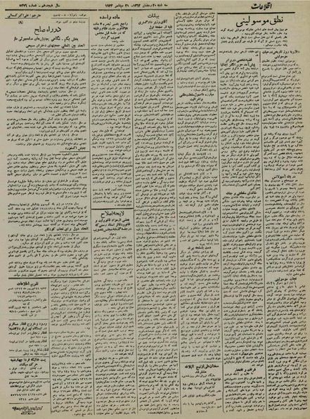 پرونده:Ettelaat13220629.pdf