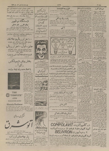 پرونده:Ettelaat13260912.pdf