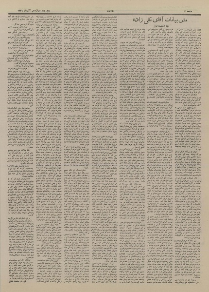 پرونده:Ettelaat13260912.pdf