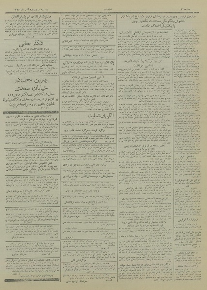 پرونده:Ettelaat13270923.pdf