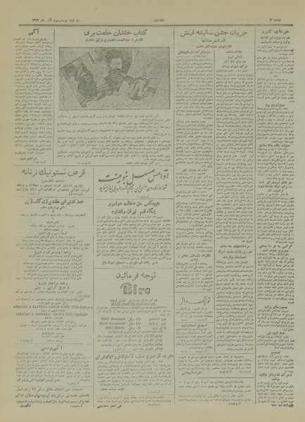 پرونده:Ettelaat13270923.pdf