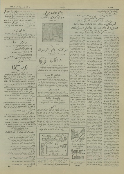 پرونده:Ettelaat13270923.pdf