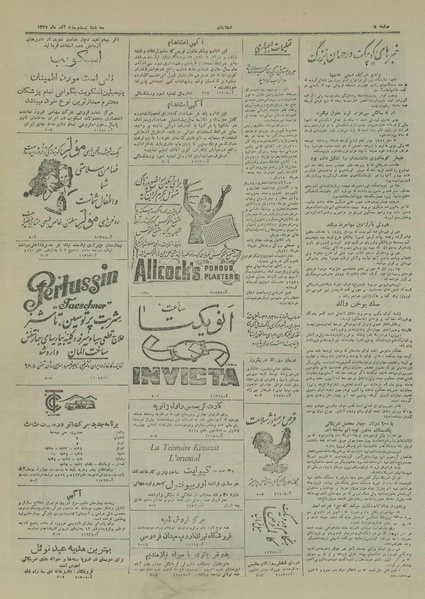 پرونده:Ettelaat13270923.pdf