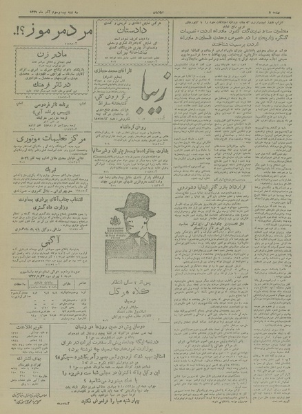 پرونده:Ettelaat13270923.pdf