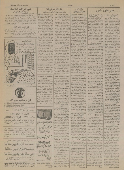 پرونده:Ettelaat13280902.pdf