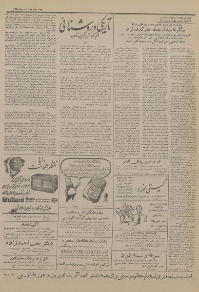 پرونده:Ettelaat13280902.pdf