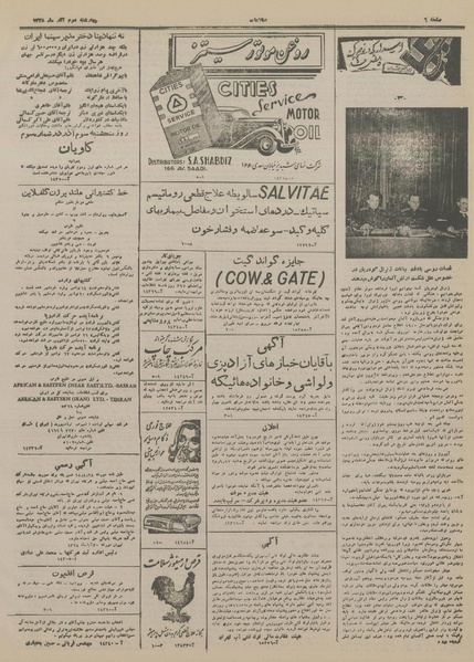 پرونده:Ettelaat13280902.pdf