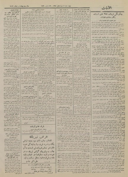 پرونده:Ettelaat13280902.pdf