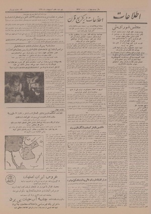 Ettelaat13290207.pdf