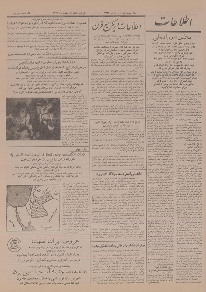 پرونده:Ettelaat13290207.pdf