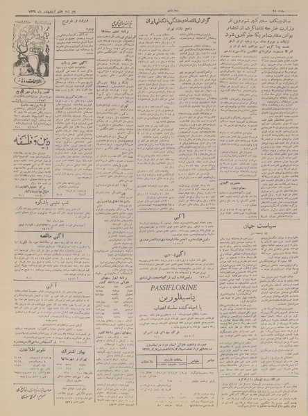 پرونده:Ettelaat13290207.pdf