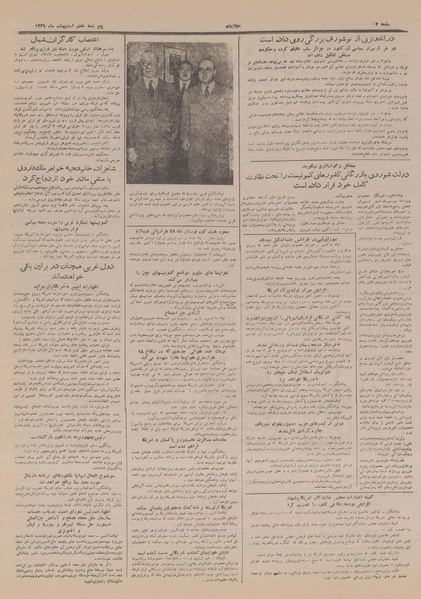 پرونده:Ettelaat13290207.pdf