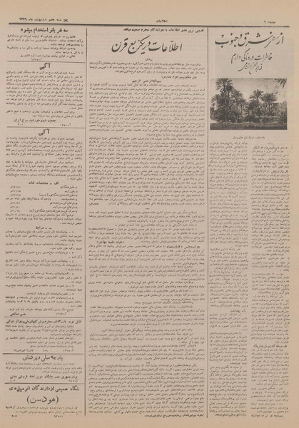 پرونده:Ettelaat13290207.pdf