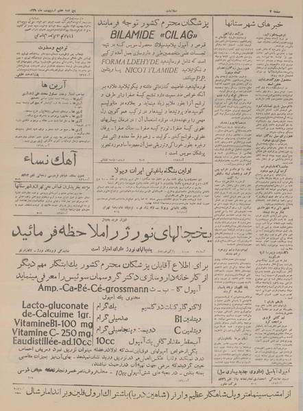 پرونده:Ettelaat13290207.pdf