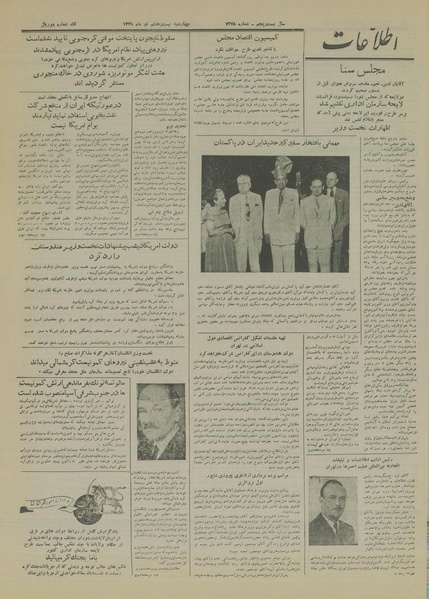 پرونده:Ettelaat13290428.pdf