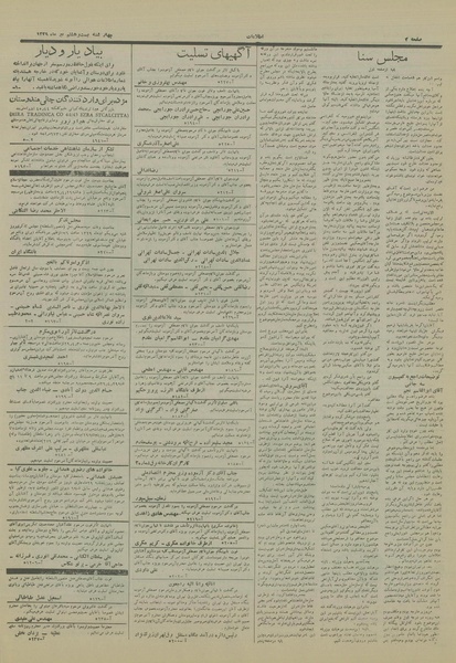 پرونده:Ettelaat13290428.pdf