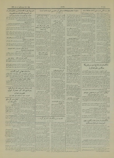 پرونده:Ettelaat13290428.pdf