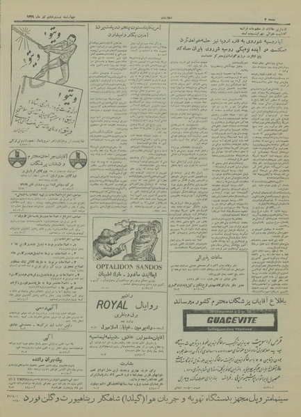 پرونده:Ettelaat13290428.pdf