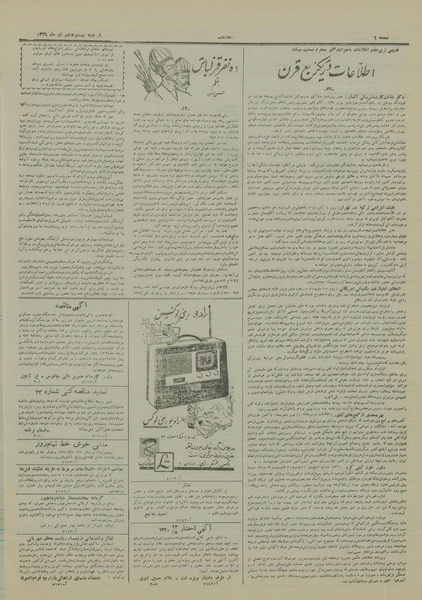 پرونده:Ettelaat13290428.pdf