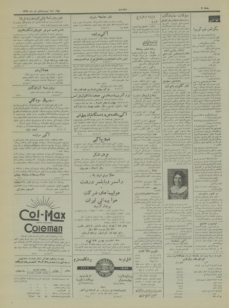 پرونده:Ettelaat13290428.pdf