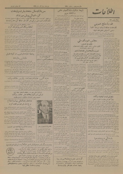 پرونده:Ettelaat13290902.pdf