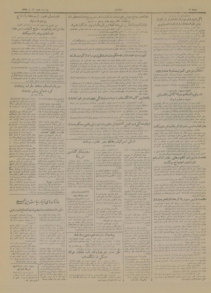 پرونده:Ettelaat13290902.pdf