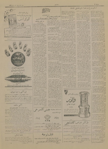 پرونده:Ettelaat13290902.pdf